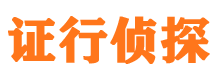 扎兰屯市私家侦探